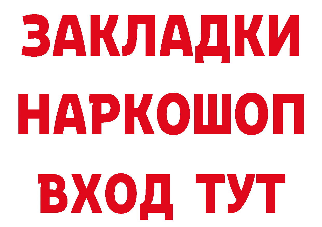 Где продают наркотики?  как зайти Разумное