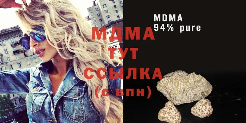 МДМА кристаллы  Разумное 