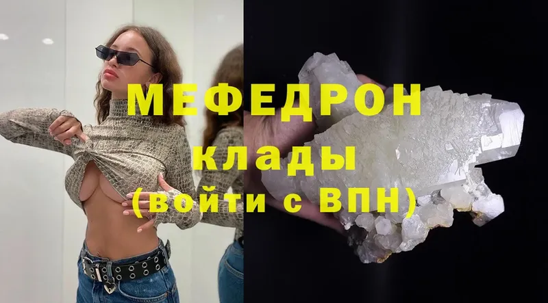 МЕФ mephedrone  купить   ссылка на мегу сайт  Разумное 